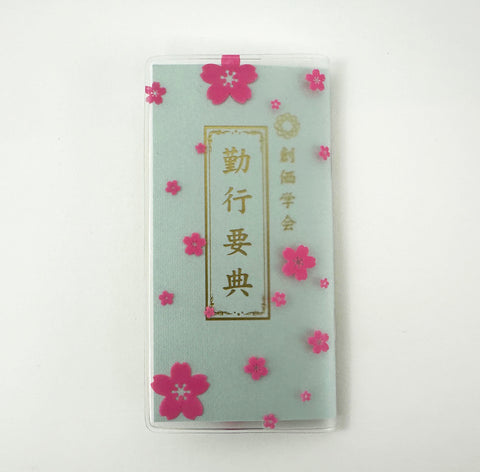 JAPANESE - Small Sutra Book Cover with Pink Sakura Flowers