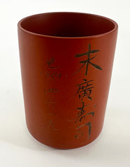 Brown Tea Cup with Dragon Design